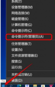 图文给你说Win10系统电脑更新后每次开机时间都变得很长的具体解决法子