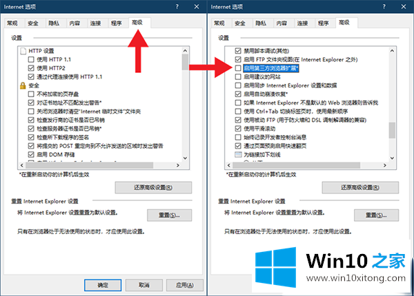 Win10系统怎么禁止IE浏览器自动跳转EDGE浏览器的完全解决步骤