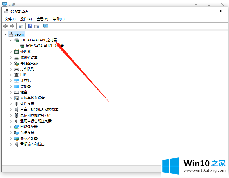 Win10怎么找到ATA控制器的修复对策