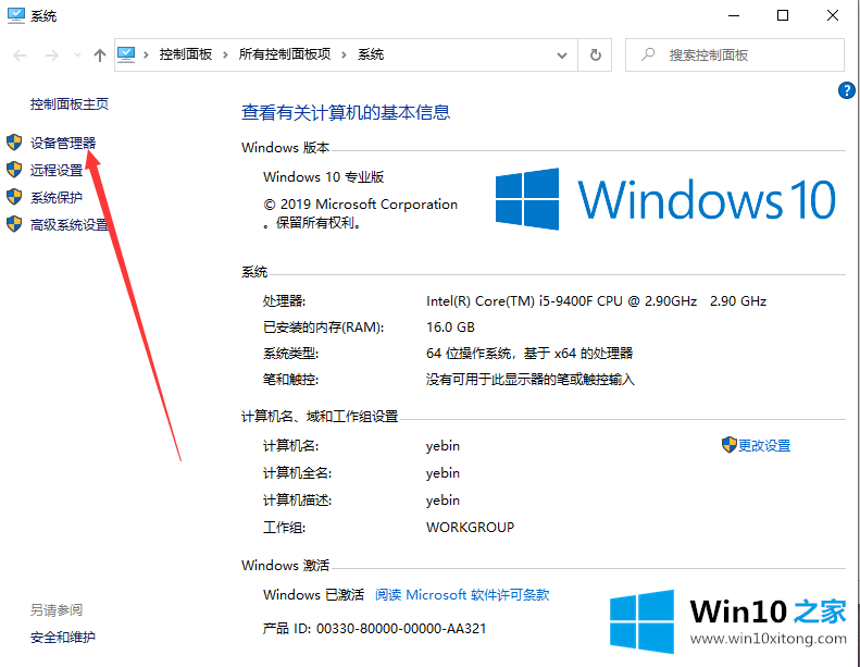 Win10怎么找到ATA控制器的修复对策