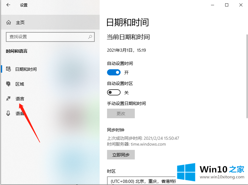 Win10系统怎么卸载微软拼音输入法的详细解决步骤