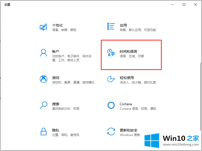 Win10系统怎么卸载微软拼音输入法的详细解决步骤