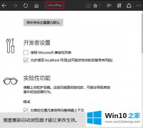 主编教您Win10系统Edge浏览器使用不流畅的完全操作要领