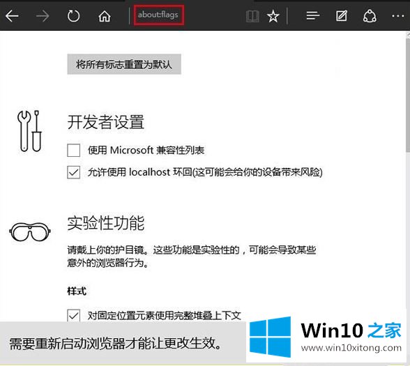 Win10系统Edge浏览器使用不流畅的完全操作要领