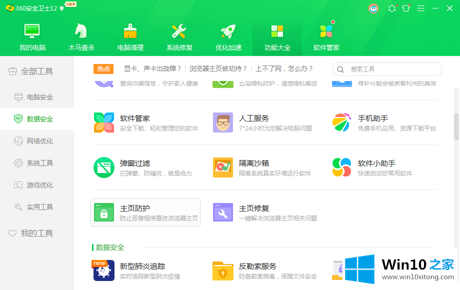 Win10为什么IE浏览器打开的处理对策