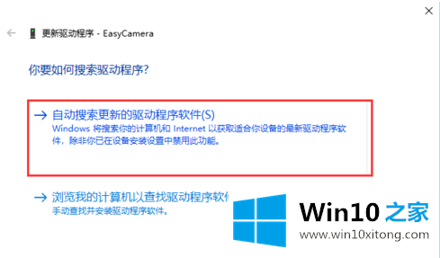 Win10外置usb摄像头如何打开的完全解决手段