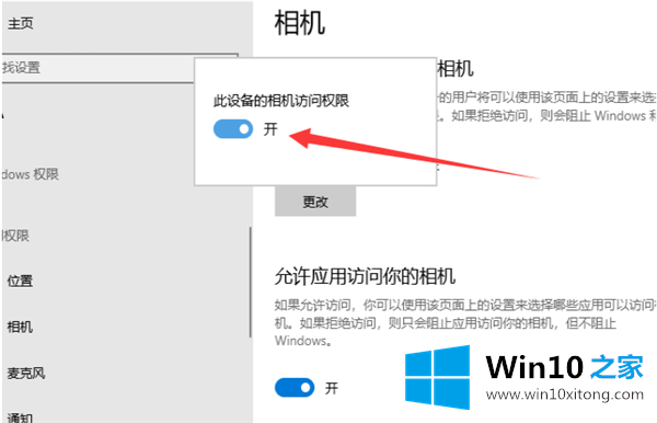 Win10外置usb摄像头如何打开的完全解决手段