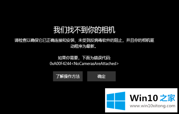 Win10外置usb摄像头如何打开的完全解决手段