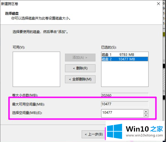 Win10磁盘新建跨区卷灰色的处理要领