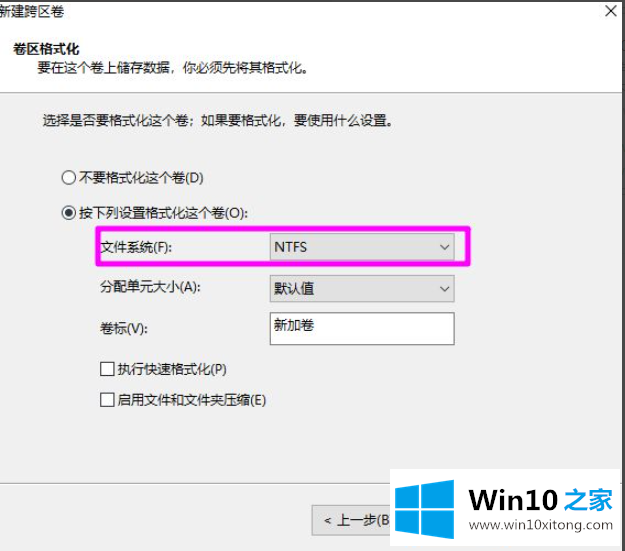 Win10磁盘新建跨区卷灰色的处理要领