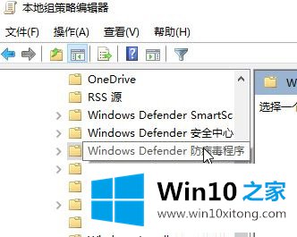 Win10系统Windows安全中心闪退的处理手段