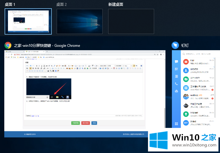 Win10专业版如何使用分屏快捷键的修复举措