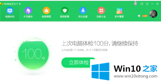 Win10电脑蓝屏代码0X000000a5的完全操作法子