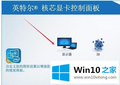 Win10专业版系统亮度调节在哪里的详细处理办法