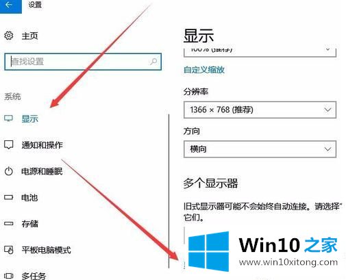 Win10专业版系统亮度调节在哪里的详细处理办法