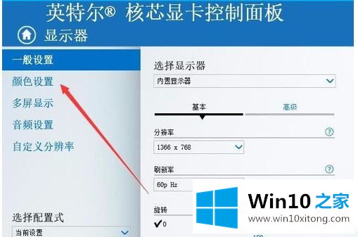 Win10专业版系统亮度调节在哪里的详细处理办法