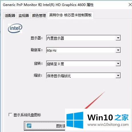 Win10专业版系统亮度调节在哪里的详细处理办法