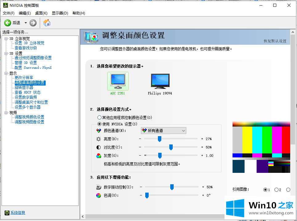 Win10专业版系统英伟达显卡如何设置的详细解决手法