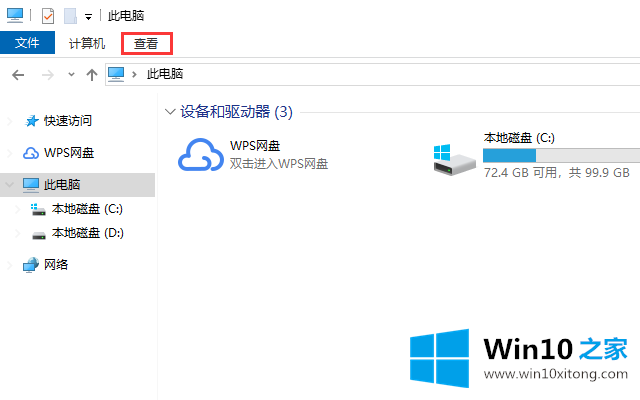 Win10专业版系统文件夹选项在哪里的修复教程