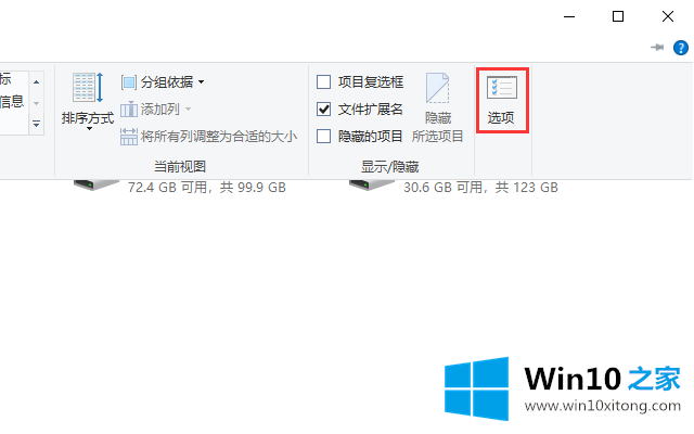 Win10专业版系统文件夹选项在哪里的修复教程