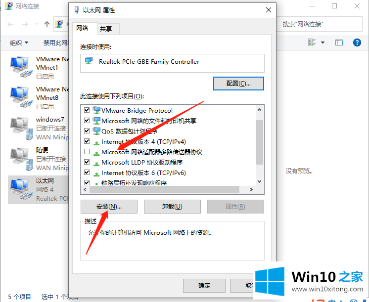 win10浏览器打不开网页但能上网的解决措施