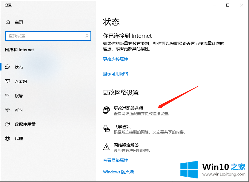 win10浏览器打不开网页但能上网的解决措施