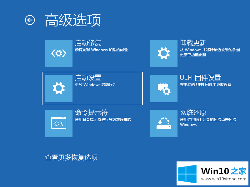 win10开机强制安全模式图文教程的详细解决技巧