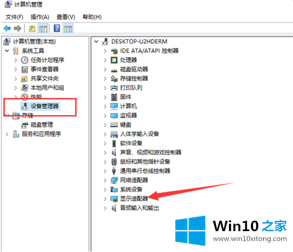 win10系统显卡驱动安装失败的处理要领