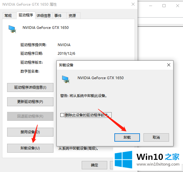 win10系统显卡驱动安装失败的处理要领