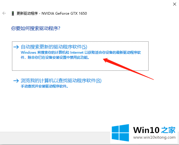 win10系统显卡驱动安装失败的处理要领