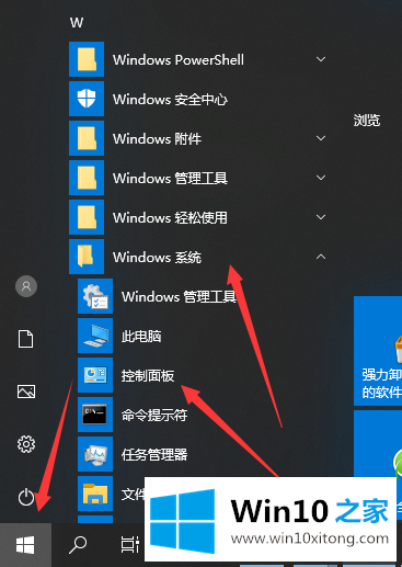 Win10电脑开机很慢的具体处理技巧