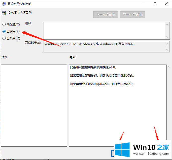 Win10电脑开机很慢的具体处理技巧