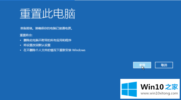 win10强制修复的修复本领