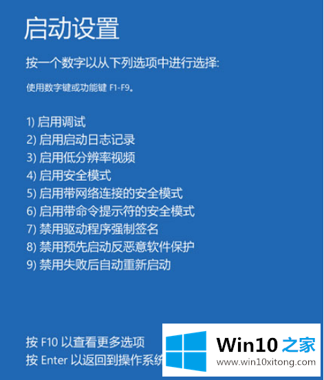 win10强制修复的修复本领