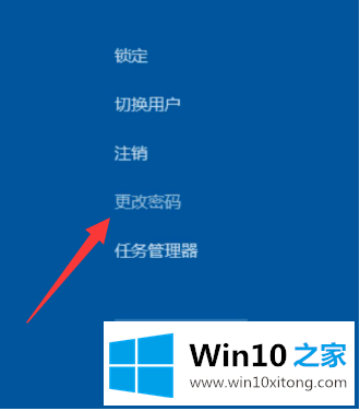 win10电脑怎么设置一键锁屏的详尽解决举措