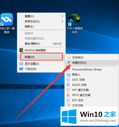 win10电脑怎么设置一键锁屏的详尽解决举措