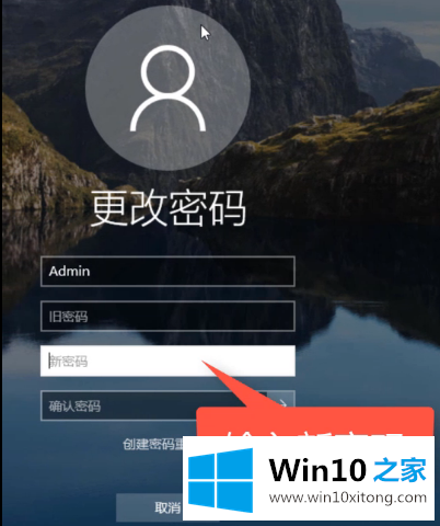 win10电脑怎么设置一键锁屏的详尽解决举措