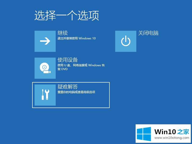 Win10电脑蓝屏代码0xc000007b无法进入系统的解决门径