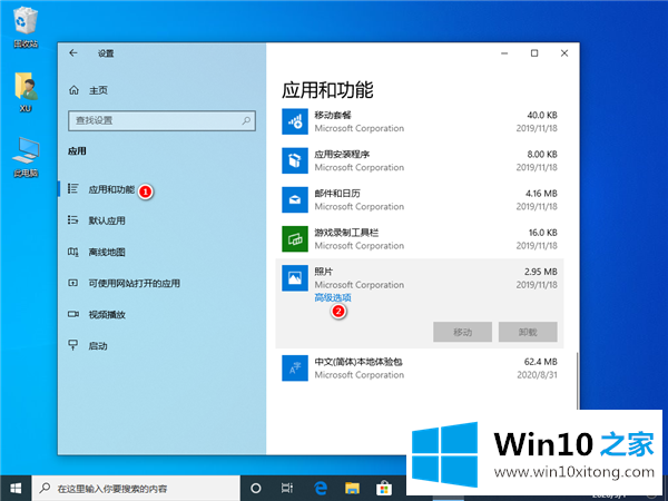 Win10照片应用打不开的解决要领