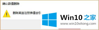 Win10专业版安装不了战网的方法