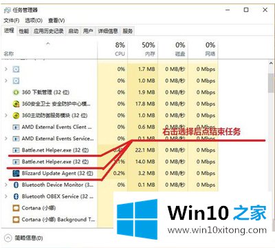 Win10专业版安装不了战网的方法