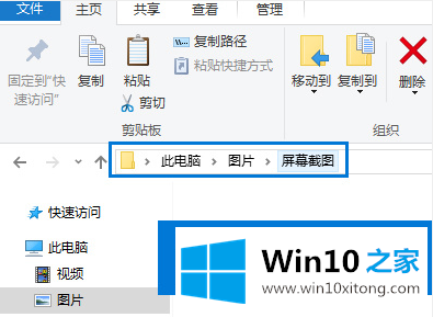 Win10截图快捷键是什么的具体方法