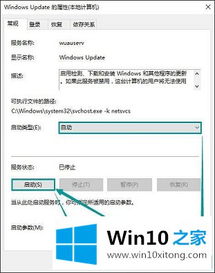 Win10打开应用商店会提示错误代码0x80070422是什么原因的教程