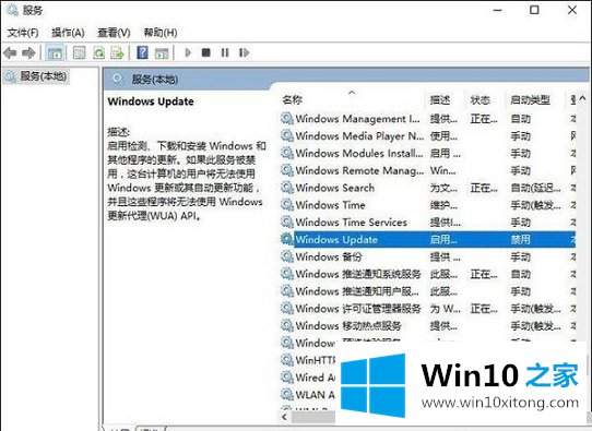 Win10打开应用商店会提示错误代码0x80070422是什么原因的教程