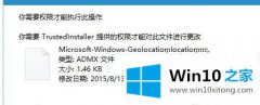 图文讲解Win10系统打开组策略提示“命名空间已被定义”的具体办法