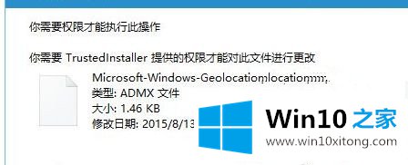 Win10系统打开组策略提示“命名空间已被定义”的具体办法