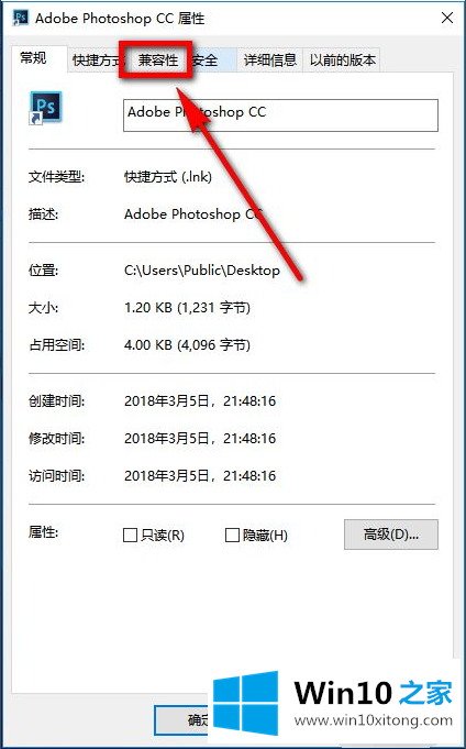 Win10X系统使用不了PS的方法介绍