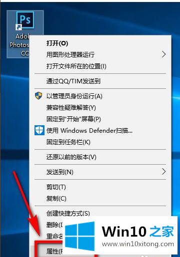 Win10X系统使用不了PS的方法介绍