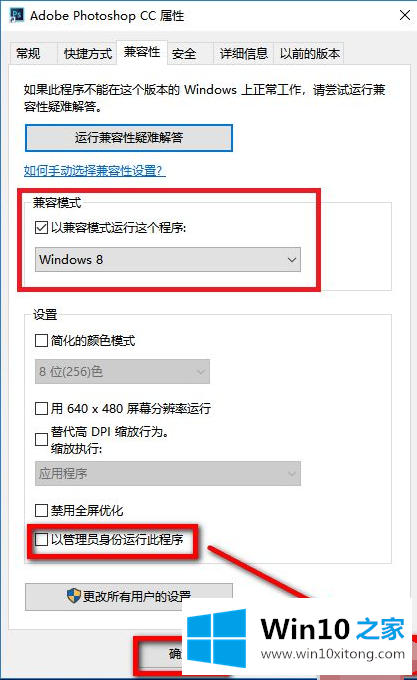 Win10X系统使用不了PS的方法介绍