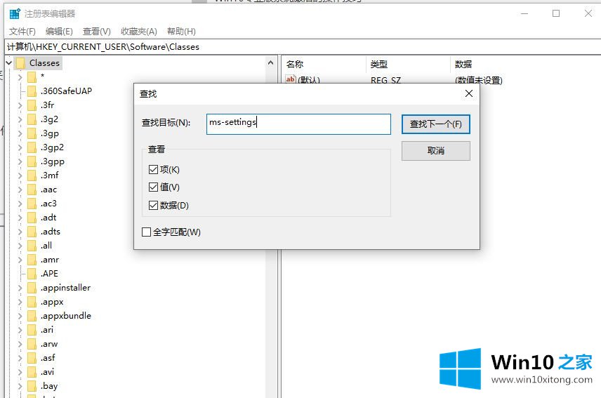 Win10专业版系统右键打不开显示设置和个性化的解决方法